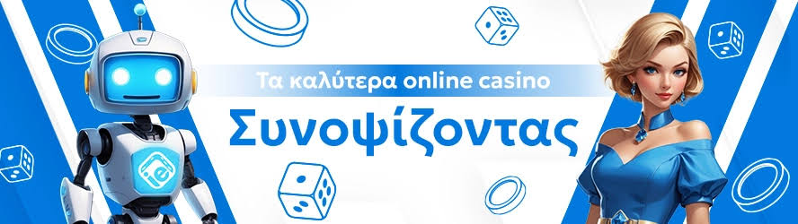 Καζίνο στην Ελλάδα Η Απόλυτη Εμπειρία Ψυχαγωγίας Καζίνο στην Ελλάδα Η Απόλυτη Εμπειρία Ψυχαγωγίας