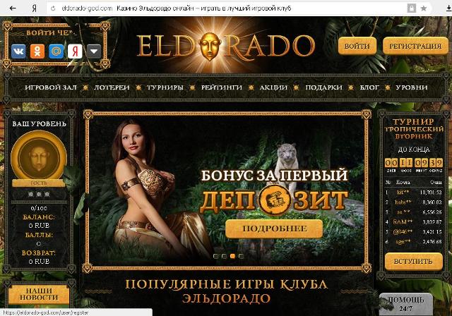 Обзор слотов онлайн-казино Eldorado: лучшие слоты для новичков и профессионалов Обзор слотов онлайн-казино Eldorado: лучшие слоты для новичков и профессионалов