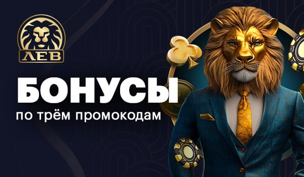 Справочник игр онлайн-казино Lev: слоты, настольные игры и поставщики программного обеспечения Справочник игр онлайн-казино Lev: слоты, настольные игры и поставщики программного обеспечения