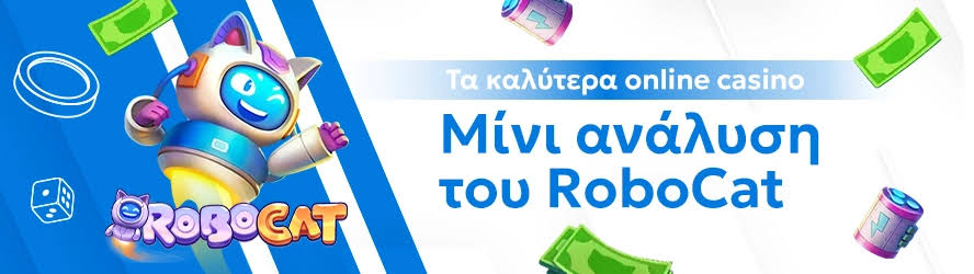 Καλύτερα Online Casino στην Ελλάδα Ο Απόλυτος Οδηγός 280003193